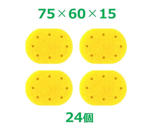 干渉波スポンジ 75×60×15（24個）楕円型