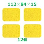 干渉波スポンジ 112×84×15（12個）平型