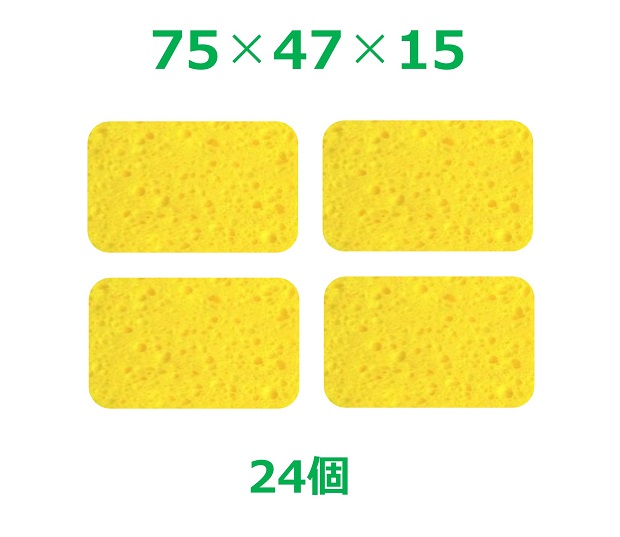 干渉波スポンジ 75×47×15（24個）平型