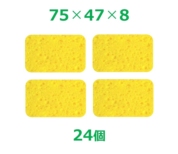 干渉波スポンジ 75×47×8（24個）平型